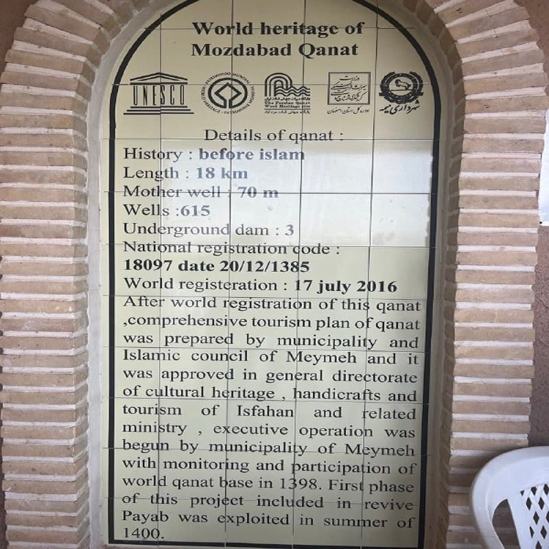 بازدید از قنات ۲۵۰۰ ساله میمه